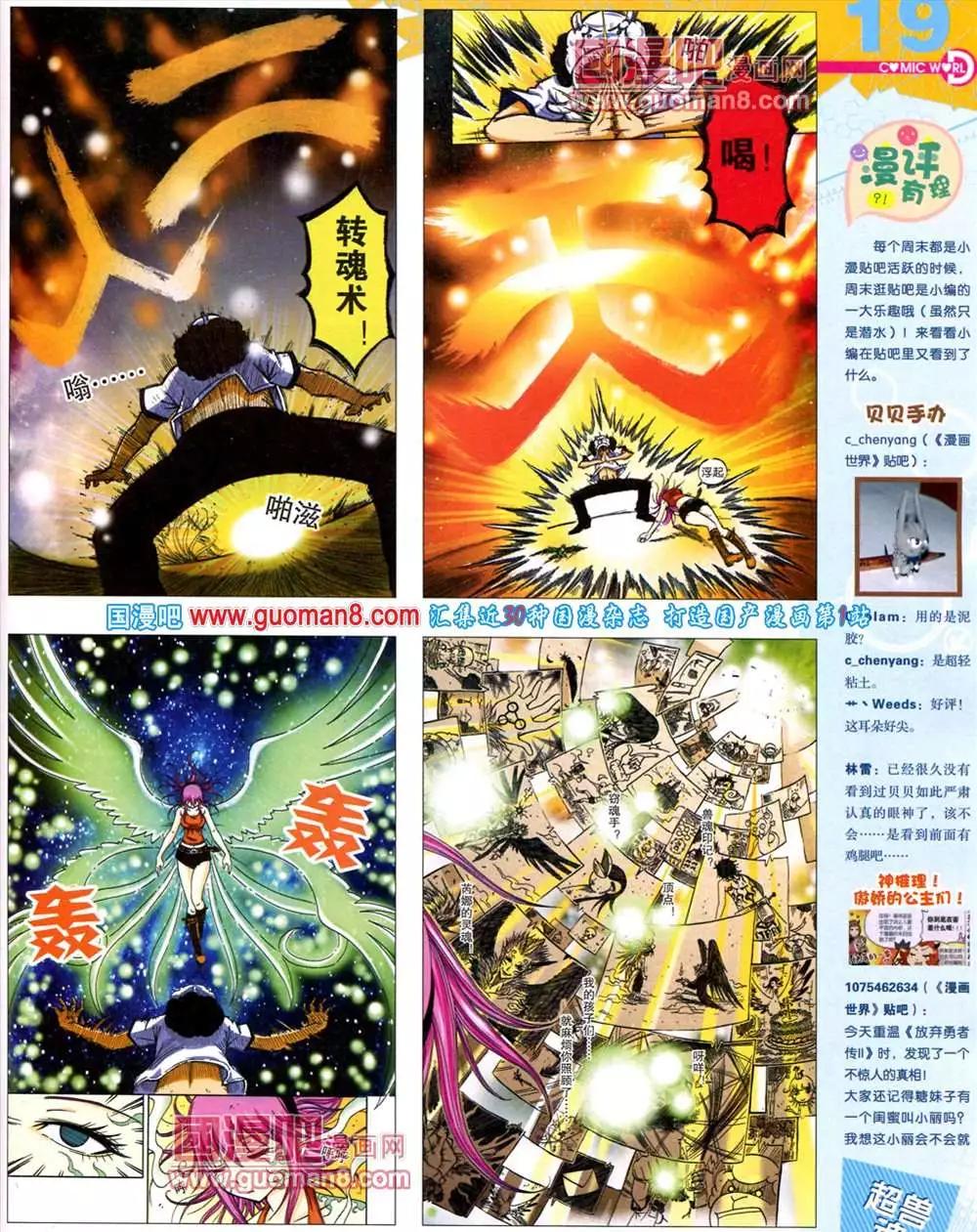 42期 全本(1/2)-第29话