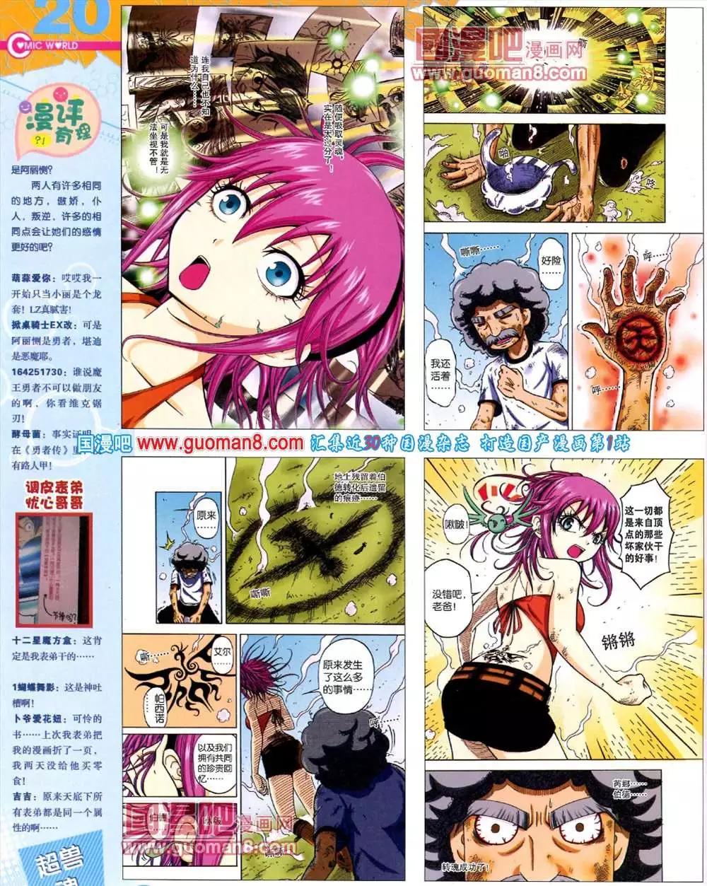 42期 全本(1/2)-第29话