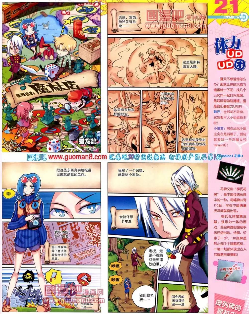 42期 全本(1/2)-第29话