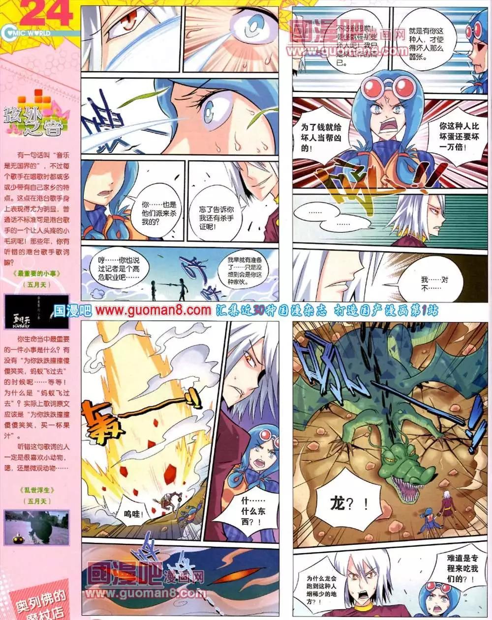 42期 全本(1/2)-第29话