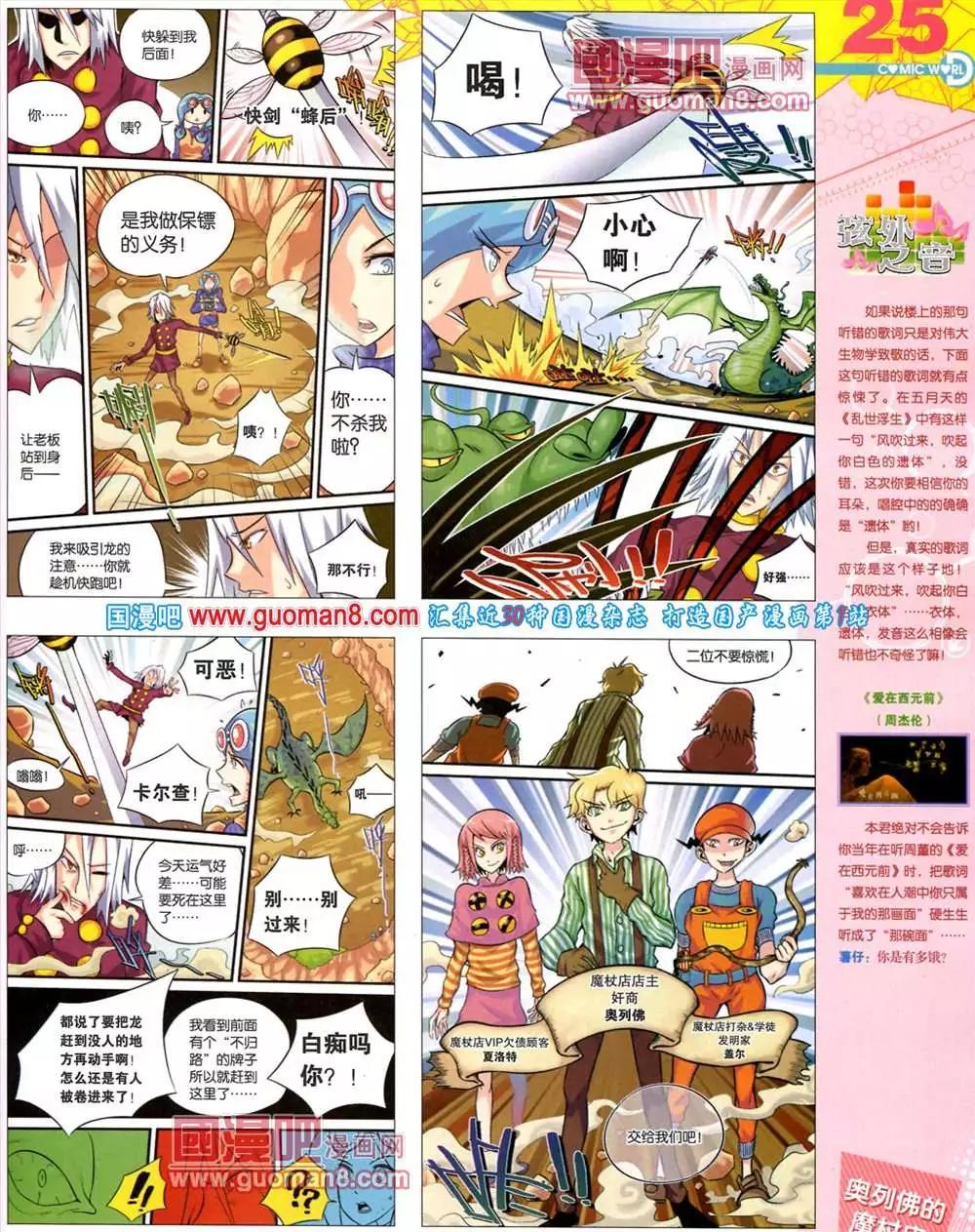 42期 全本(1/2)-第29话