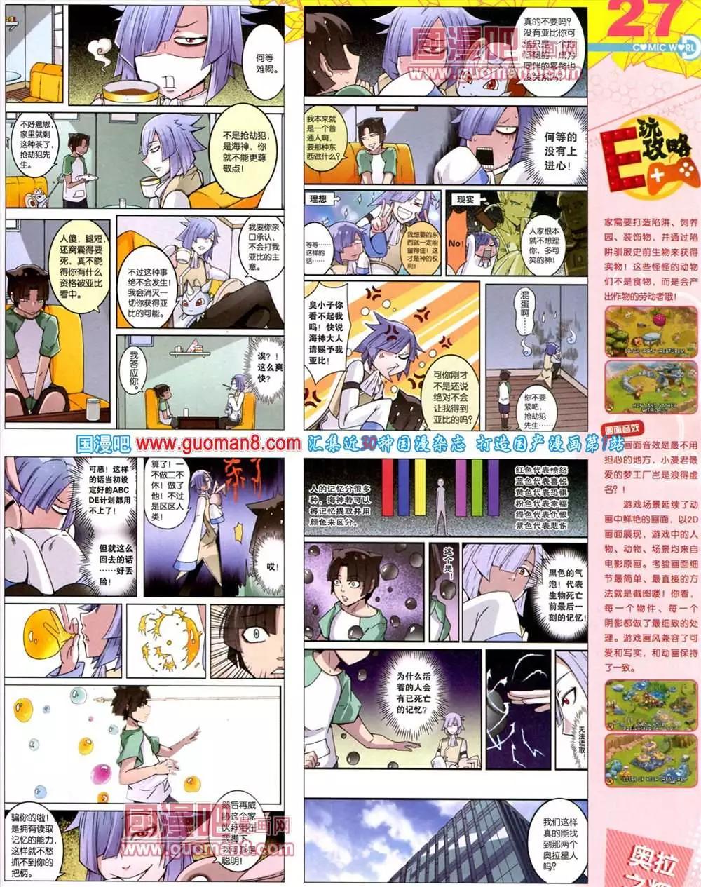 42期 全本(1/2)-第29话