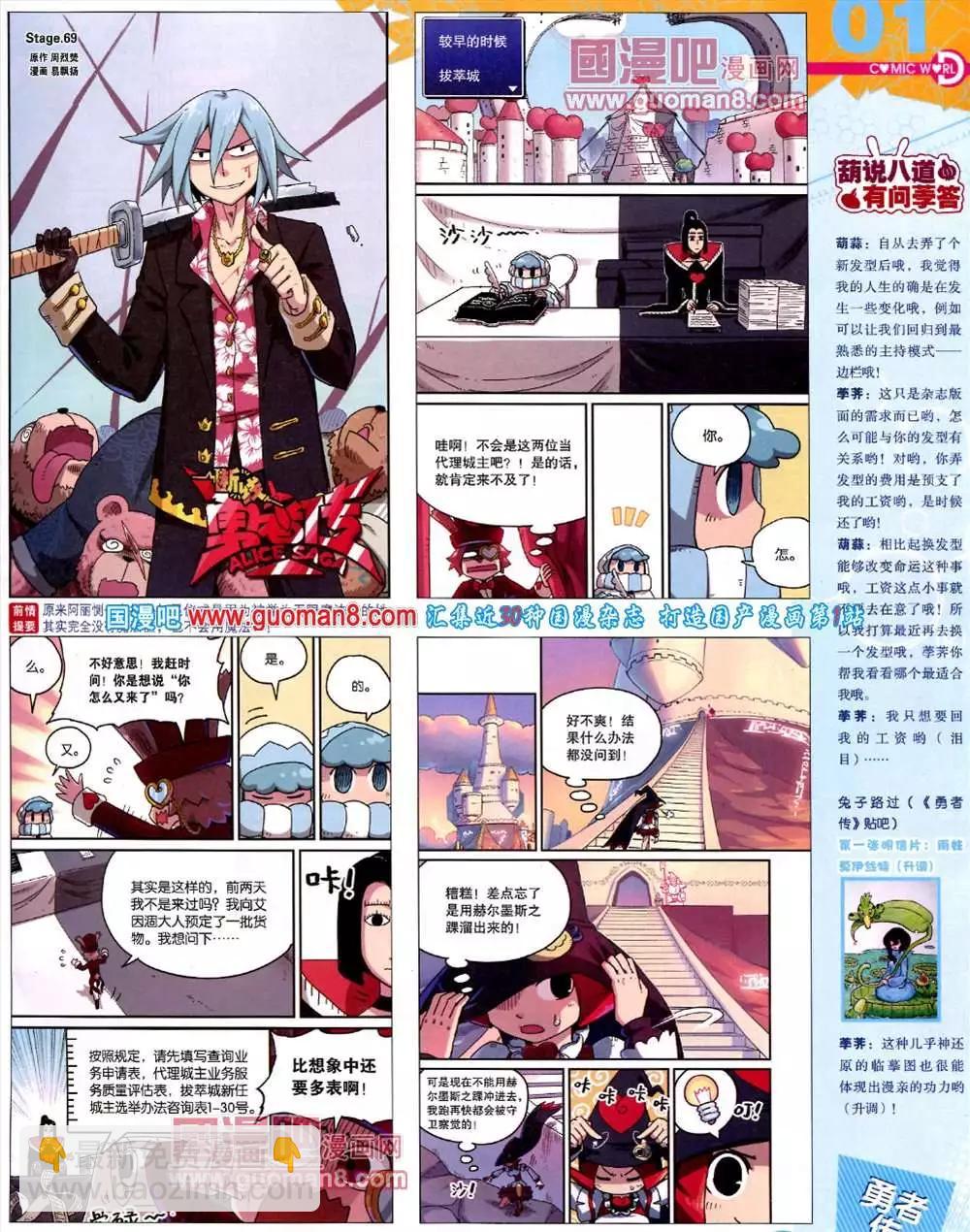 42期 全本(1/2)-第29话