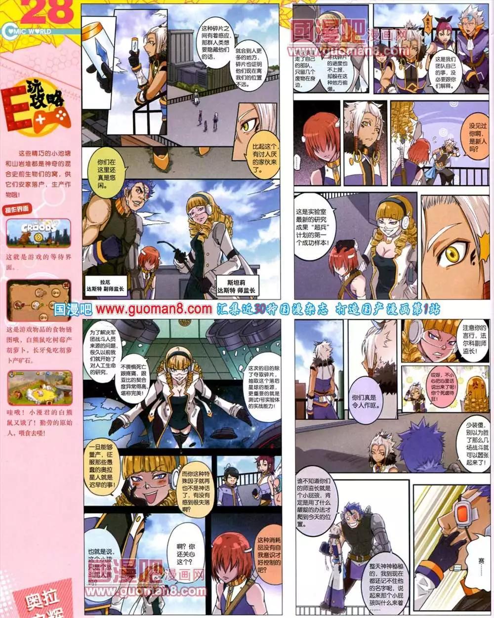 42期 全本(1/2)-第29话