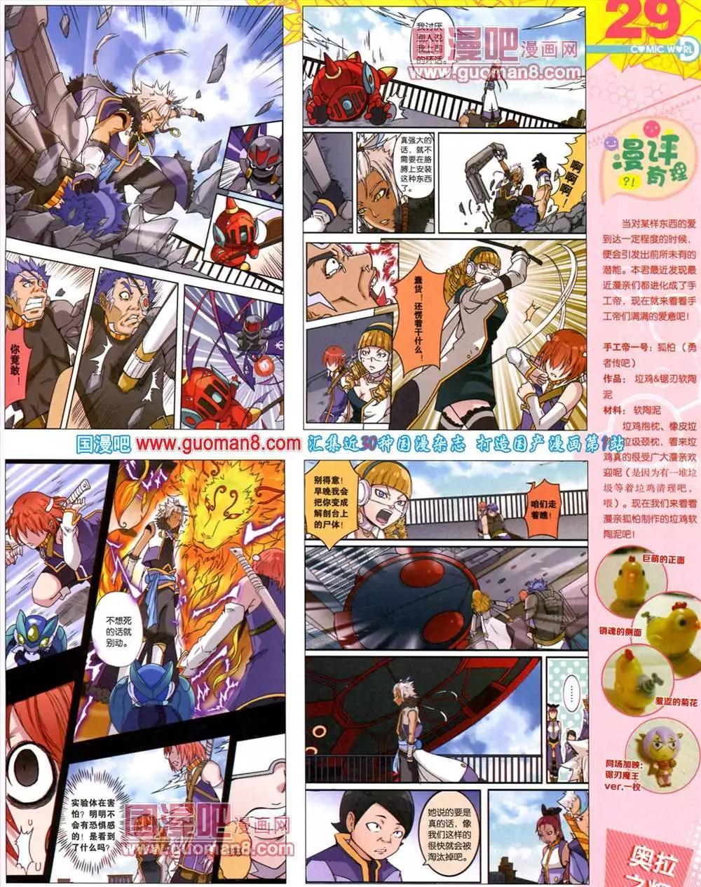 42期 全本(1/2)-第29话