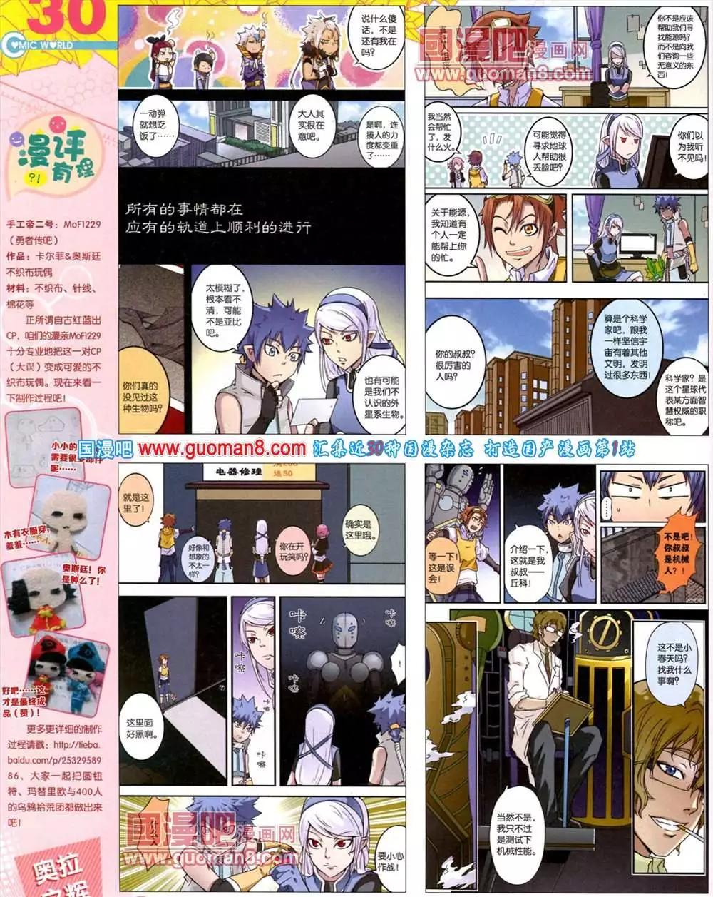 42期 全本(1/2)-第29话