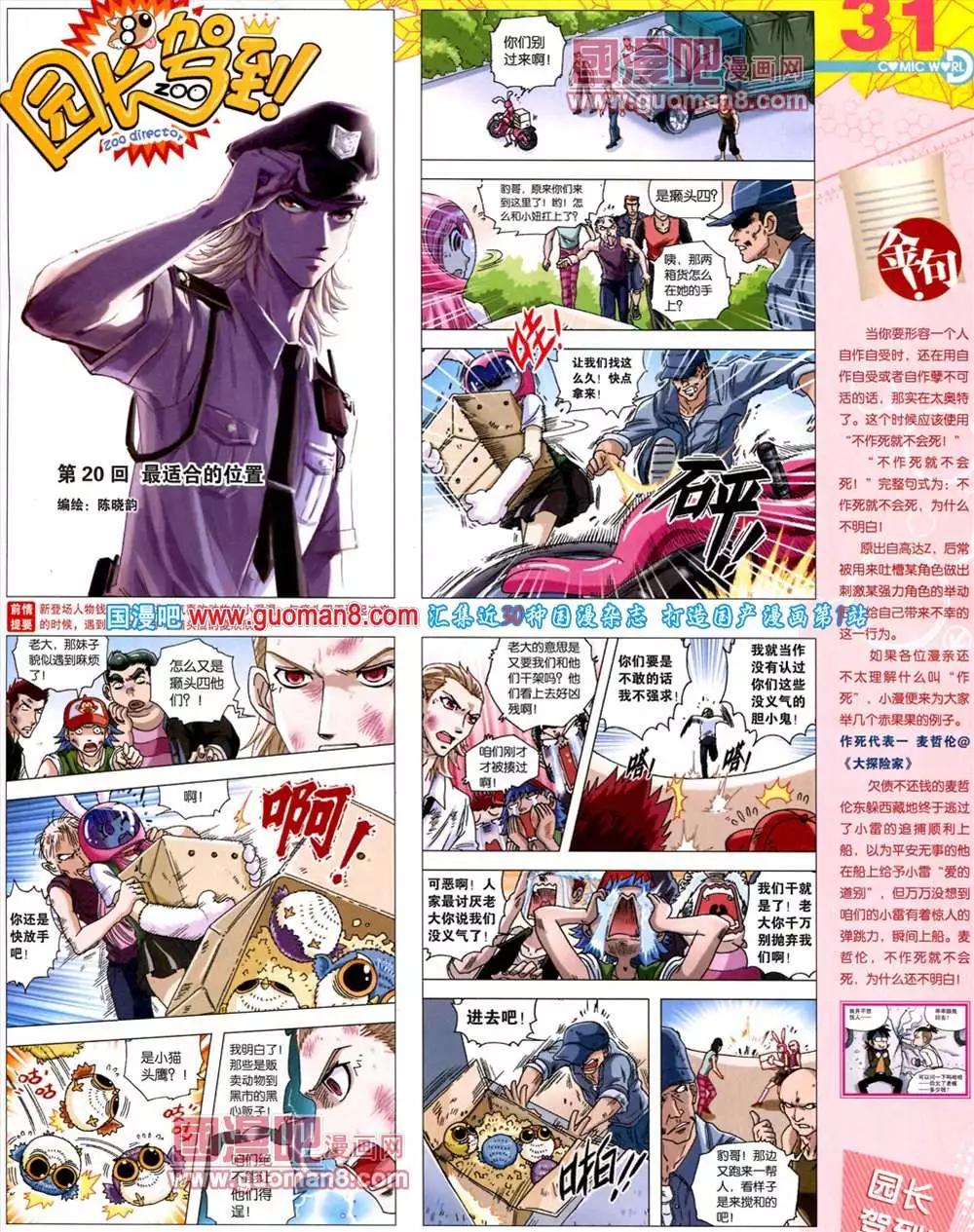 42期 全本(1/2)-第29话