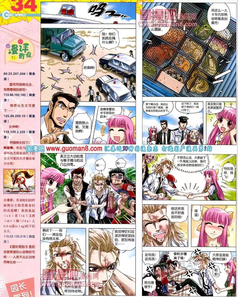 42期 全本(1/2)-第29话