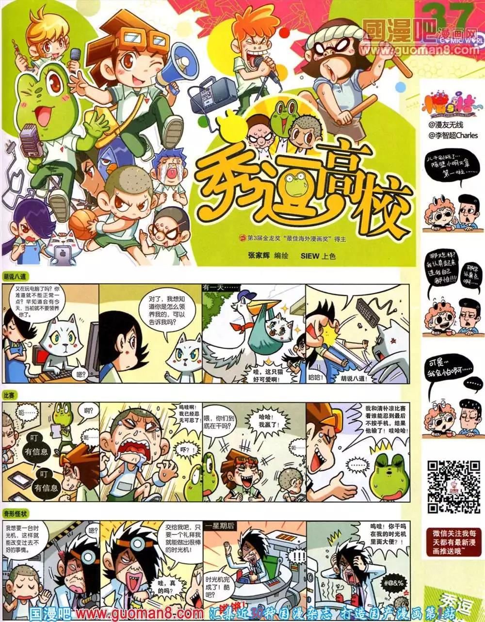 42期 全本(1/2)-第29话