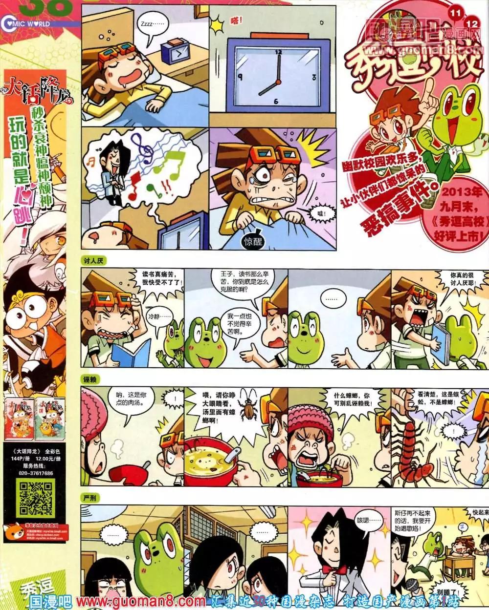 42期 全本(1/2)-第29话