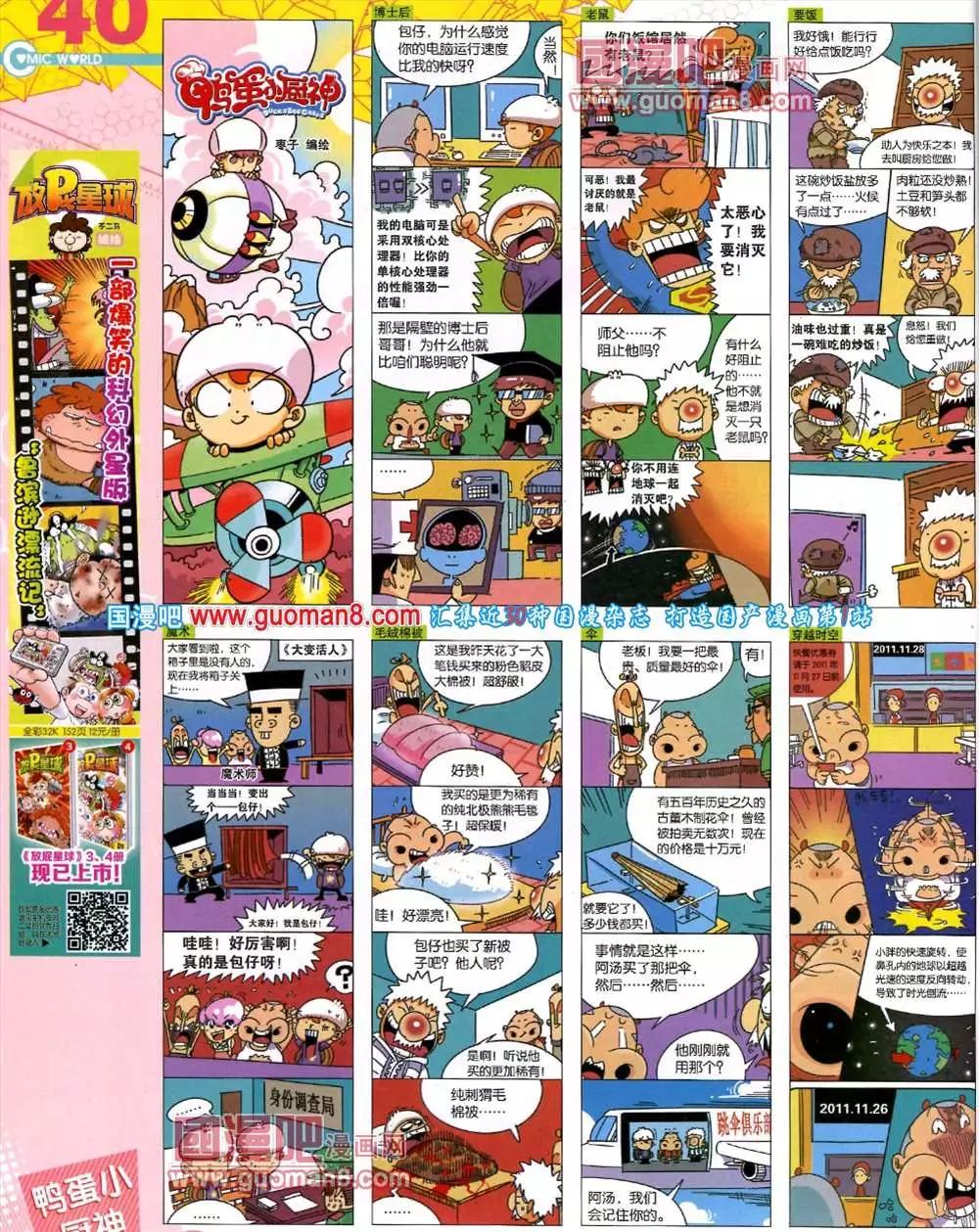 42期 全本(1/2)-第29话