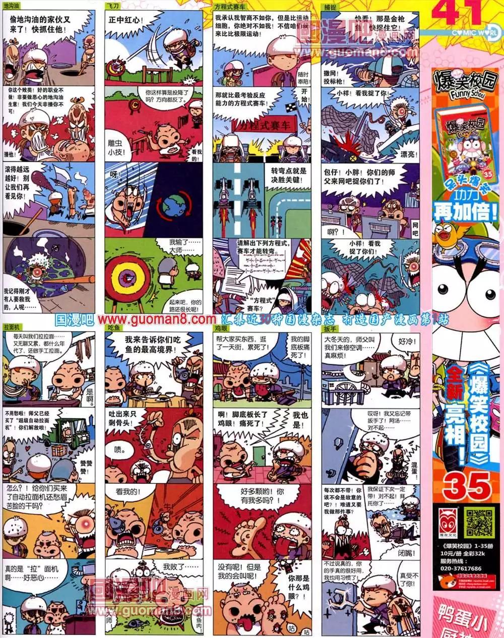 42期 全本(1/2)-第29话