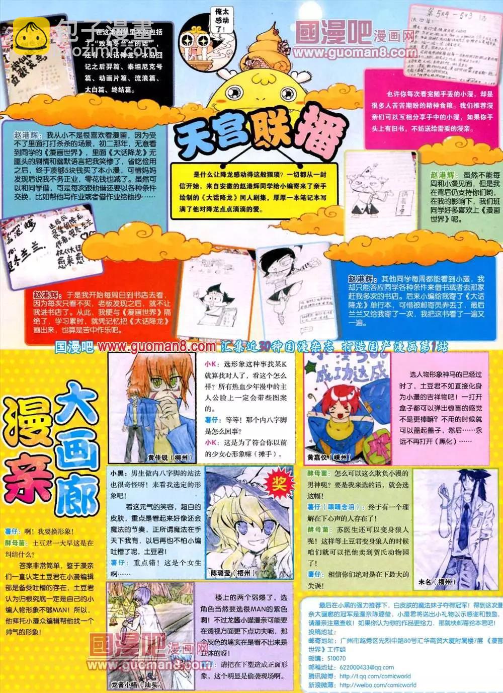 42期 全本(1/2)-第29话