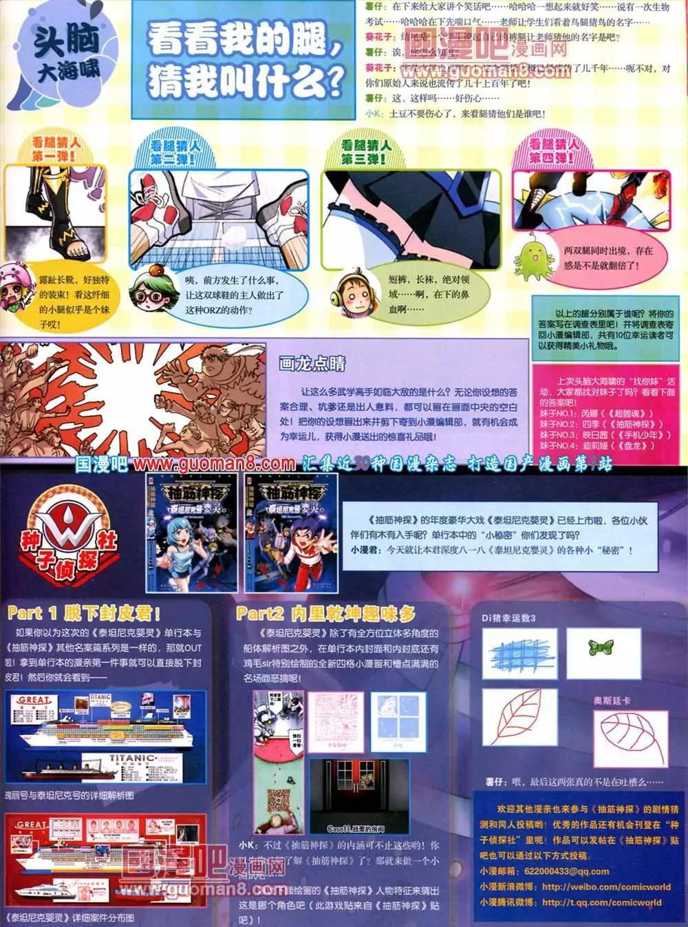 42期 全本(1/2)-第29话