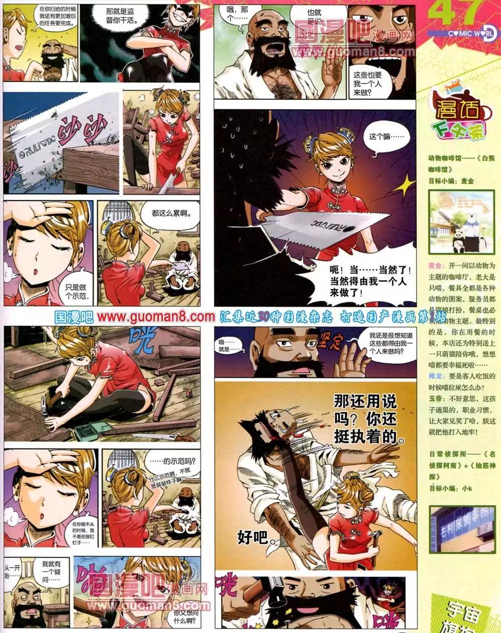 42期 全本(1/2)-第29话