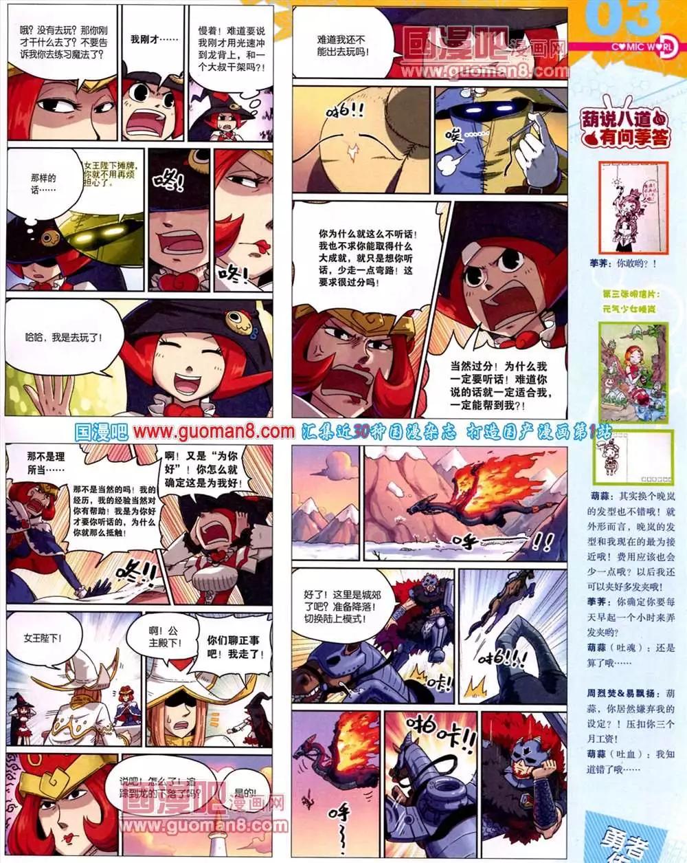 42期 全本(1/2)-第29话