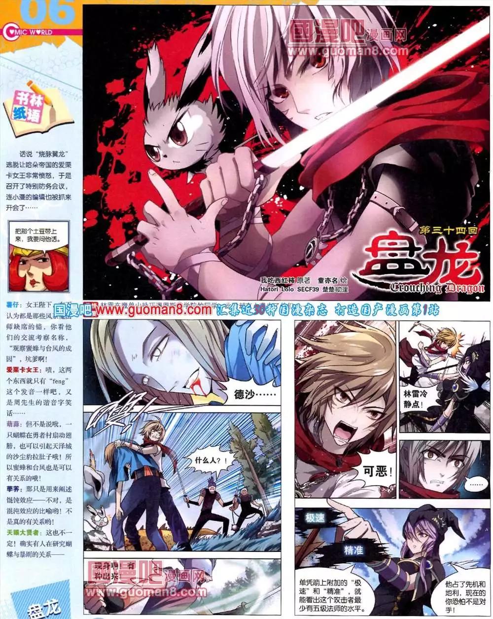 42期 全本(1/2)-第29话