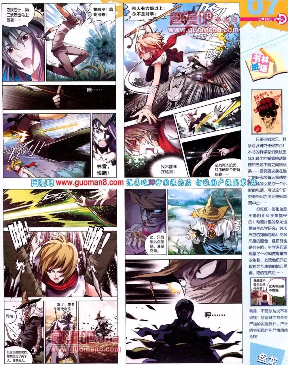 42期 全本(1/2)-第29话