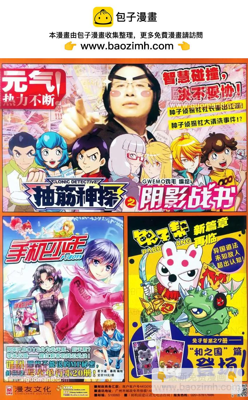 漫畫世界 - 全本13年15期(1/2) - 2