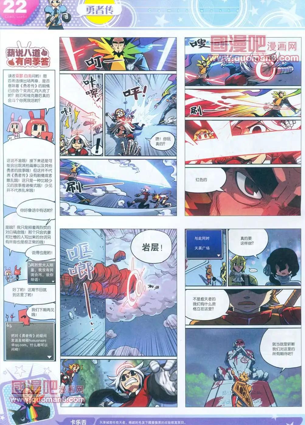 漫畫世界 - 全本13年15期(1/2) - 7
