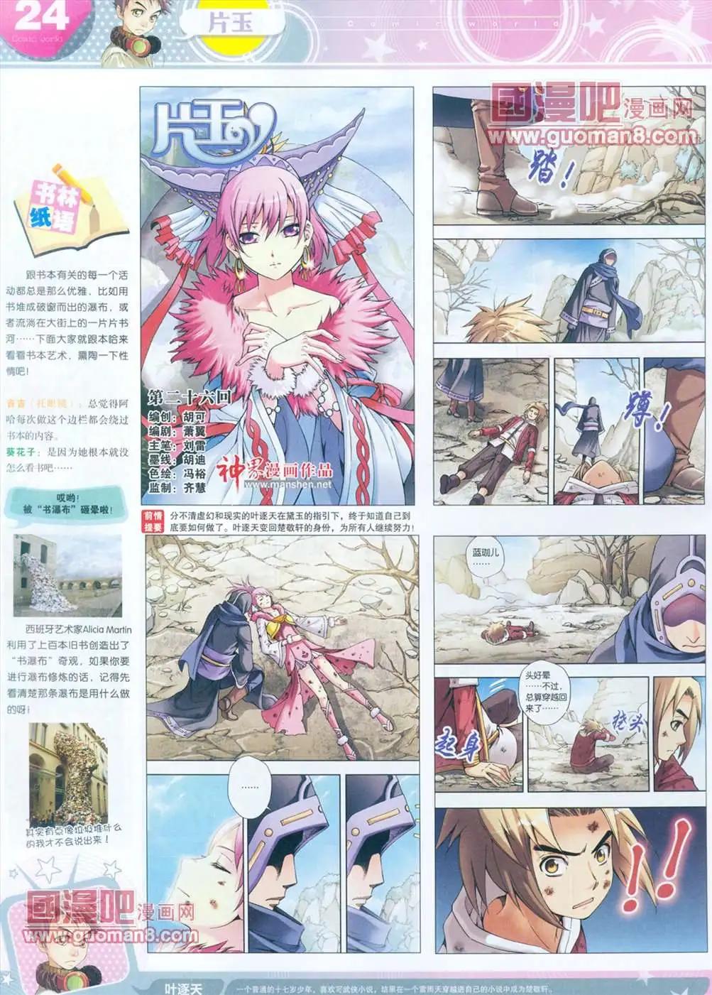 漫畫世界 - 全本13年15期(1/2) - 1