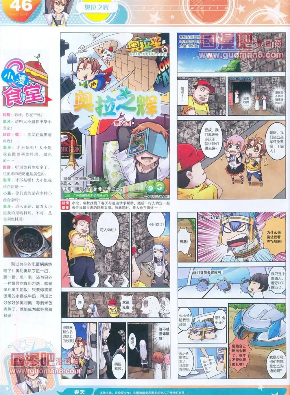 漫畫世界 - 全本13年15期(1/2) - 7