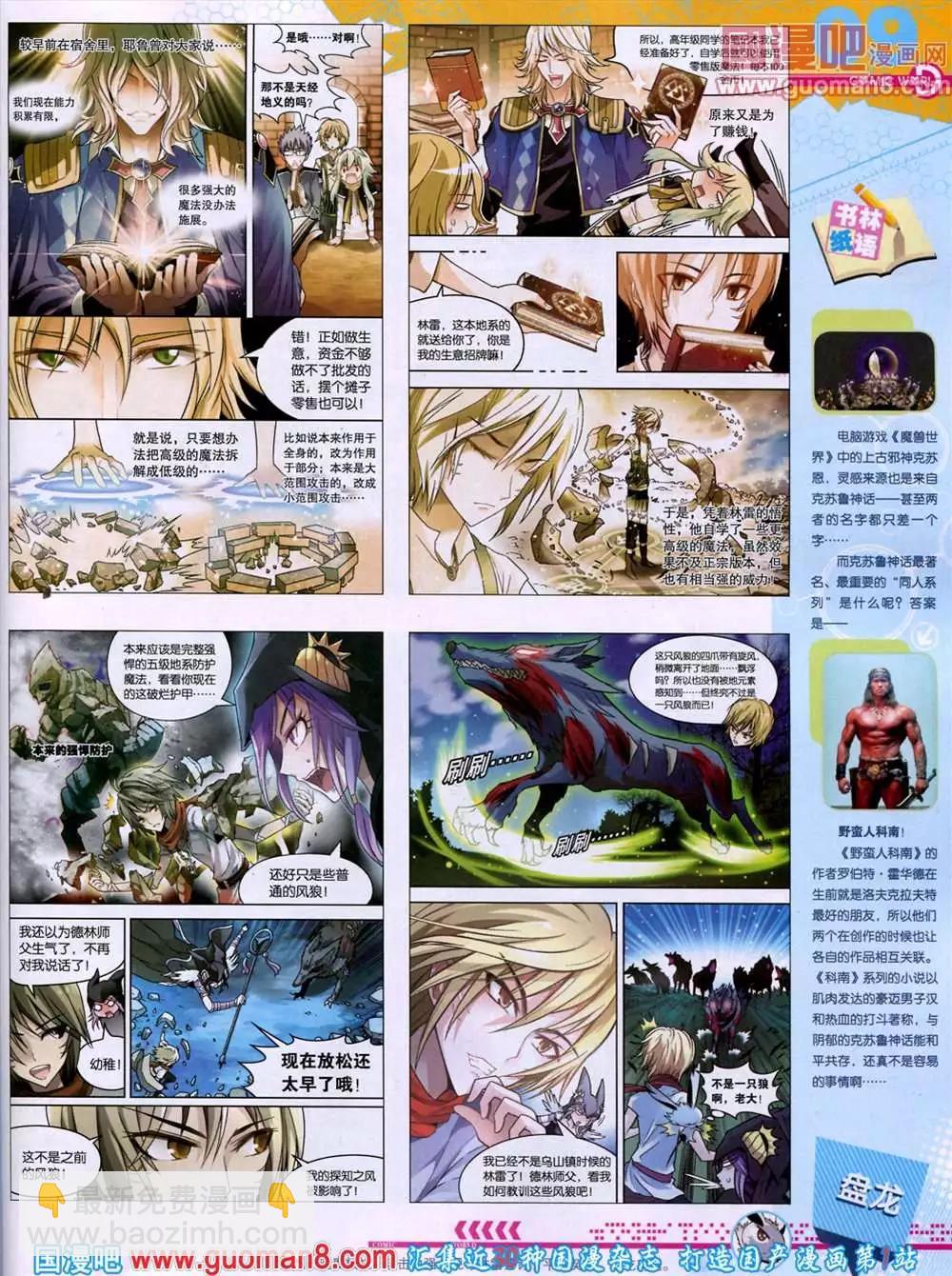 44期 全本(1/2)-第31话