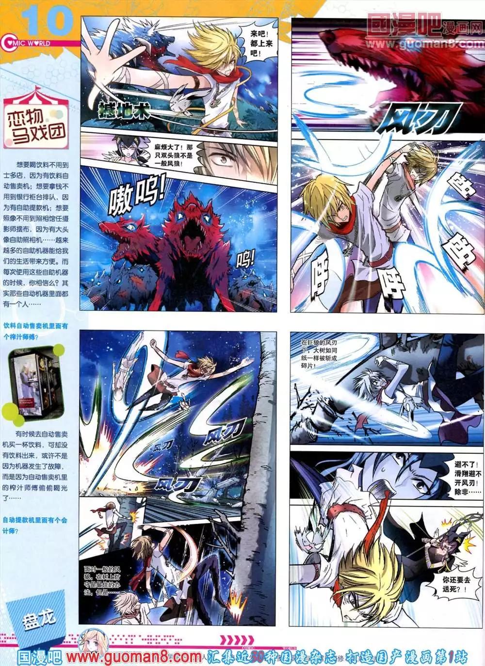 44期 全本(1/2)-第31话