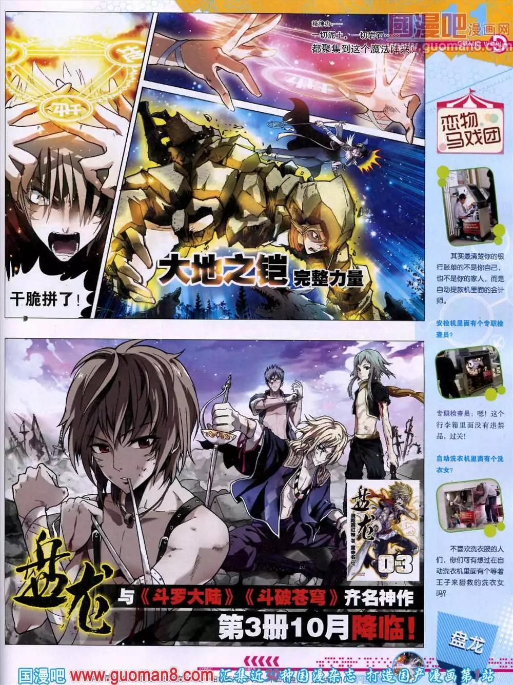 44期 全本(1/2)-第31话