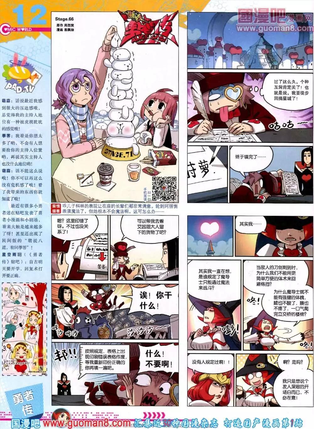 44期 全本(1/2)-第31话