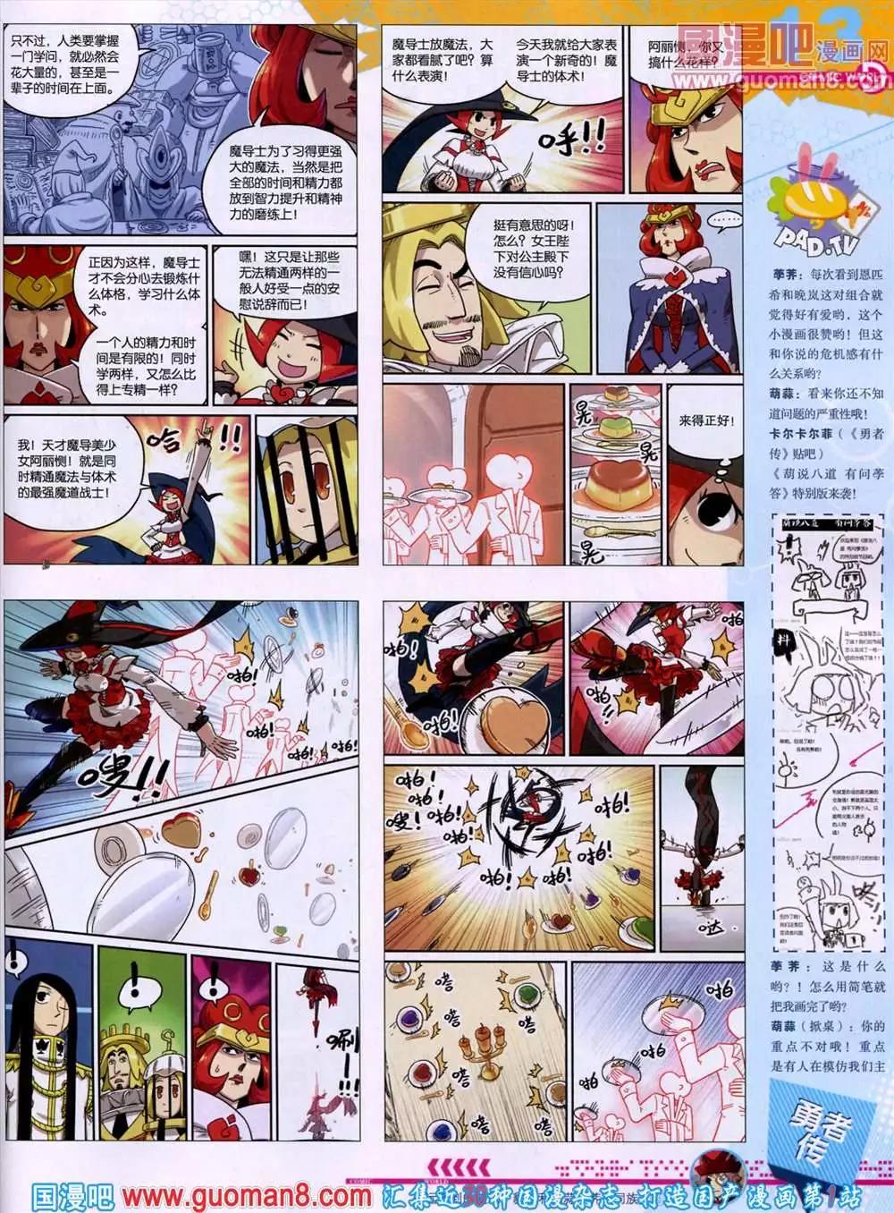 44期 全本(1/2)-第31话