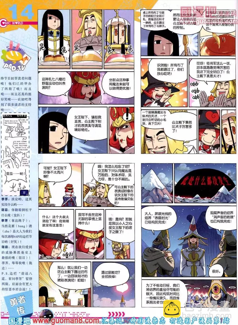 44期 全本(1/2)-第31话