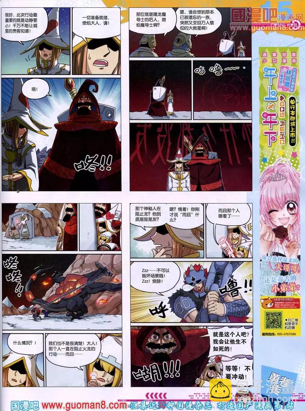 44期 全本(1/2)-第31话