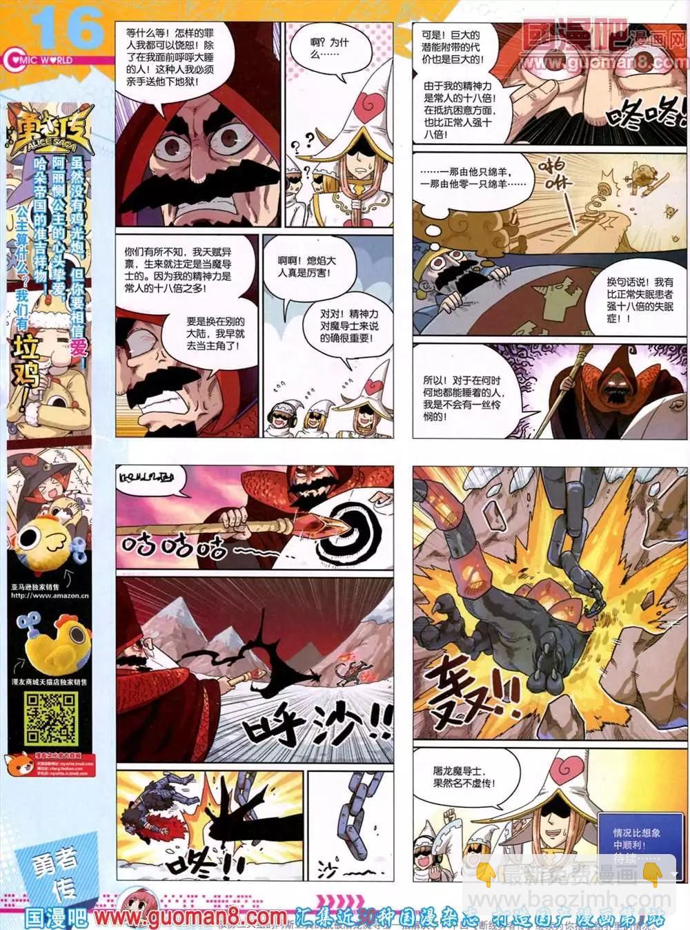 44期 全本(1/2)-第31话