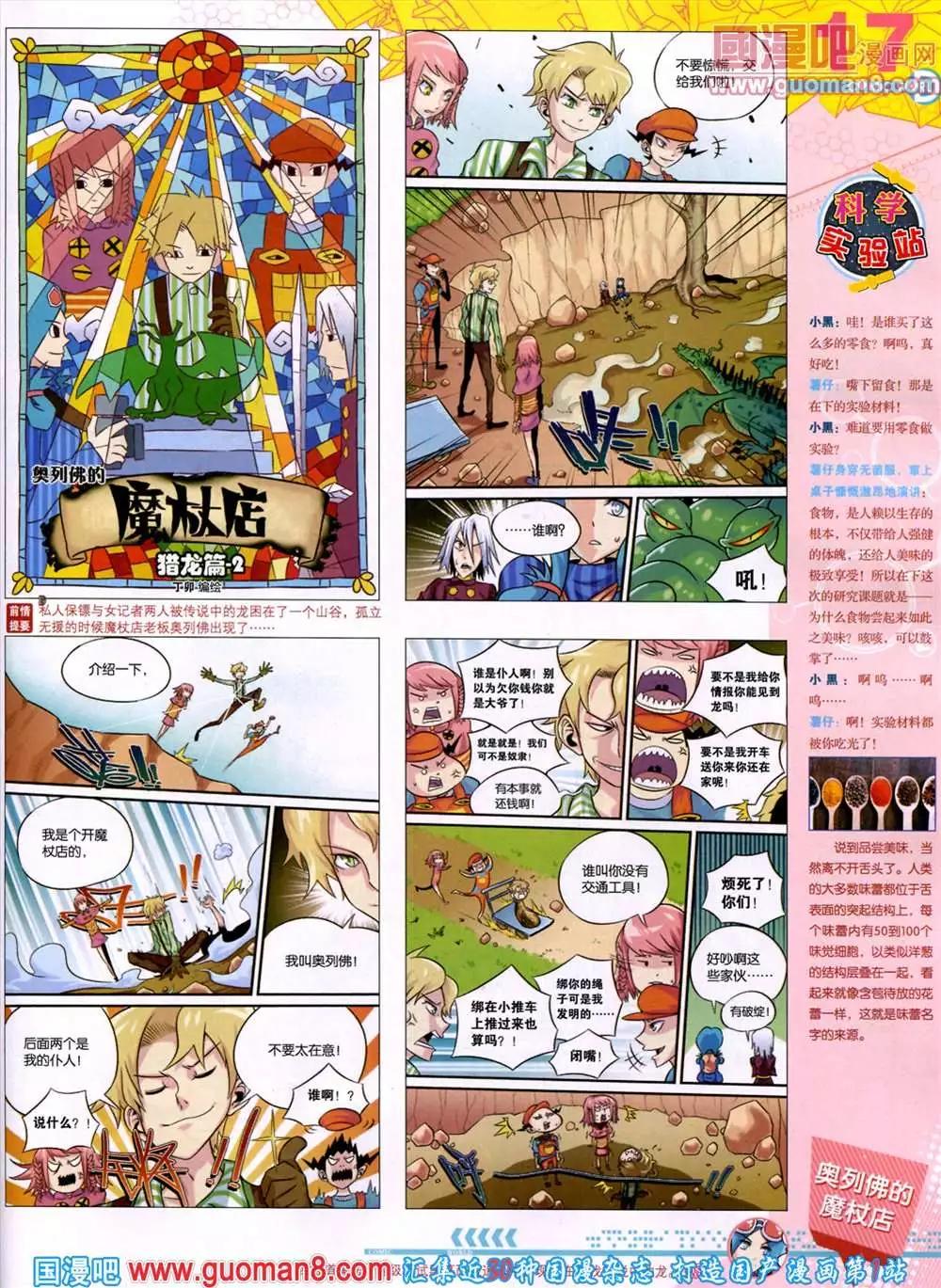 44期 全本(1/2)-第31话