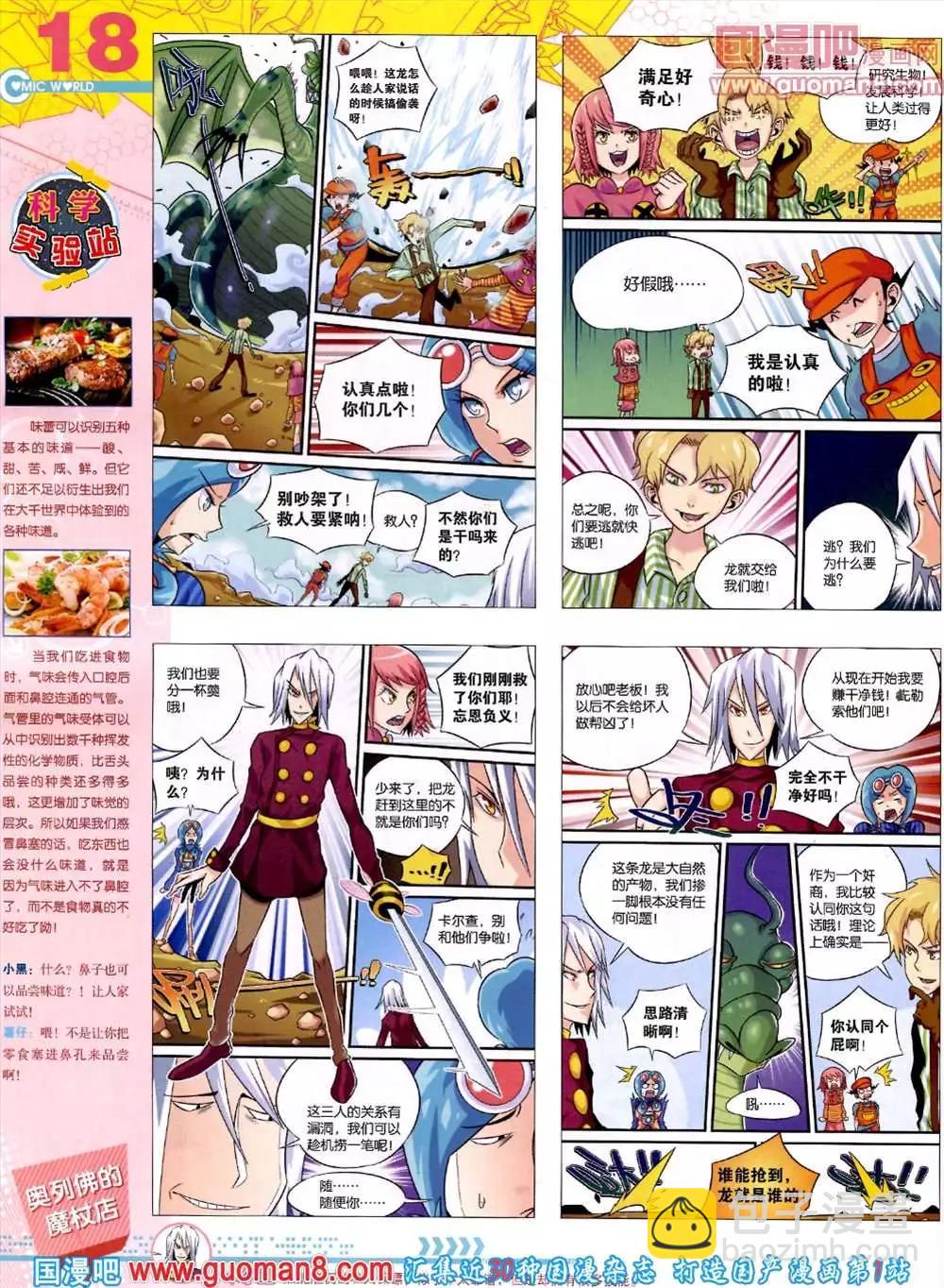 44期 全本(1/2)-第31话