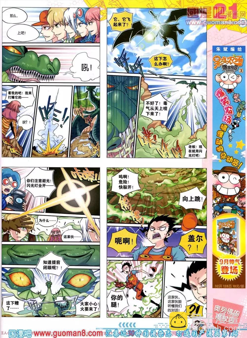 44期 全本(1/2)-第31话