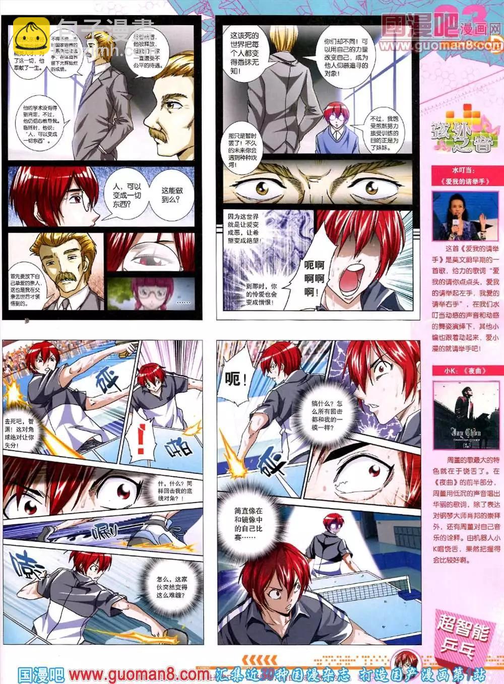 44期 全本(1/2)-第31话