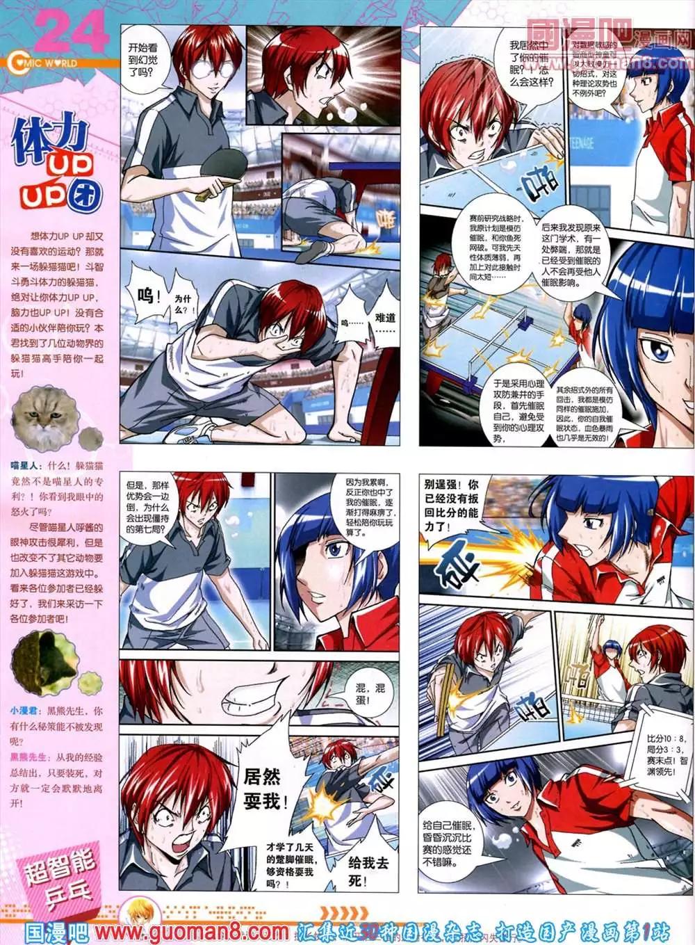 44期 全本(1/2)-第31话