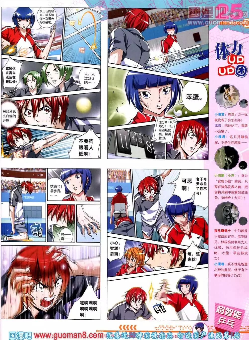 44期 全本(1/2)-第31话