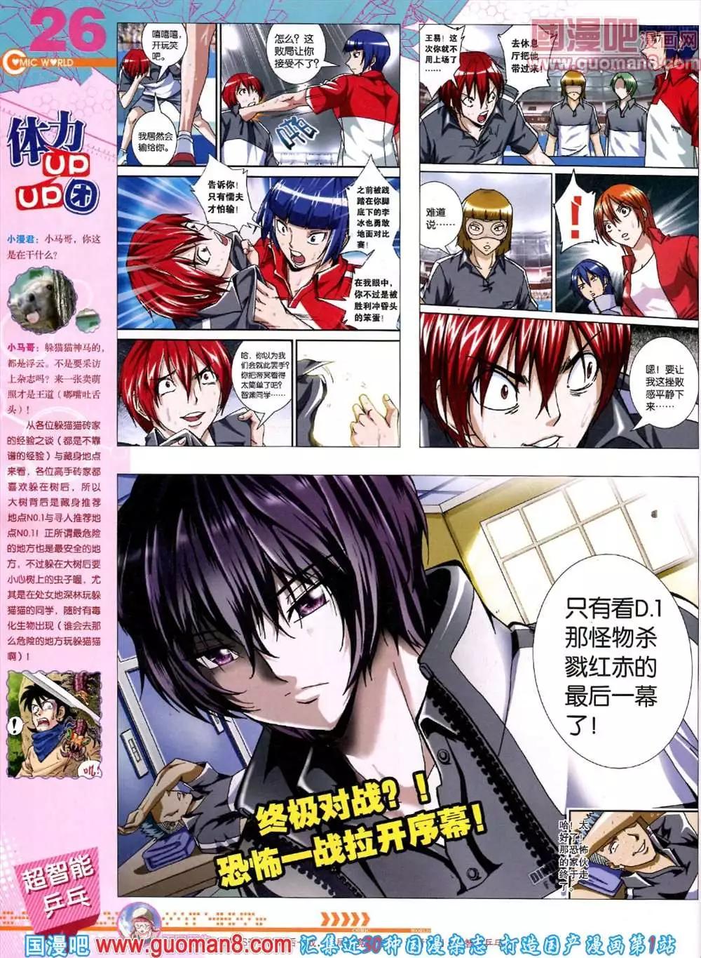 44期 全本(1/2)-第31话