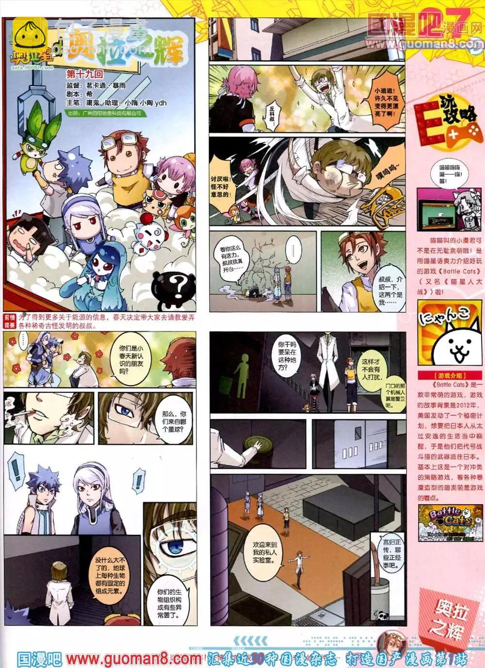 44期 全本(1/2)-第31话