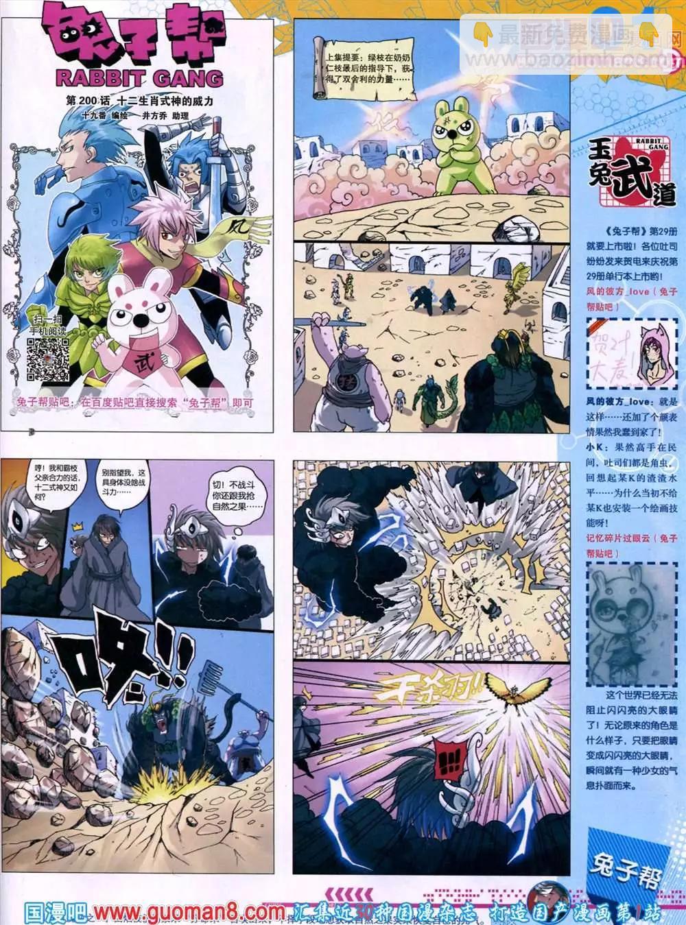 44期 全本(1/2)-第31话