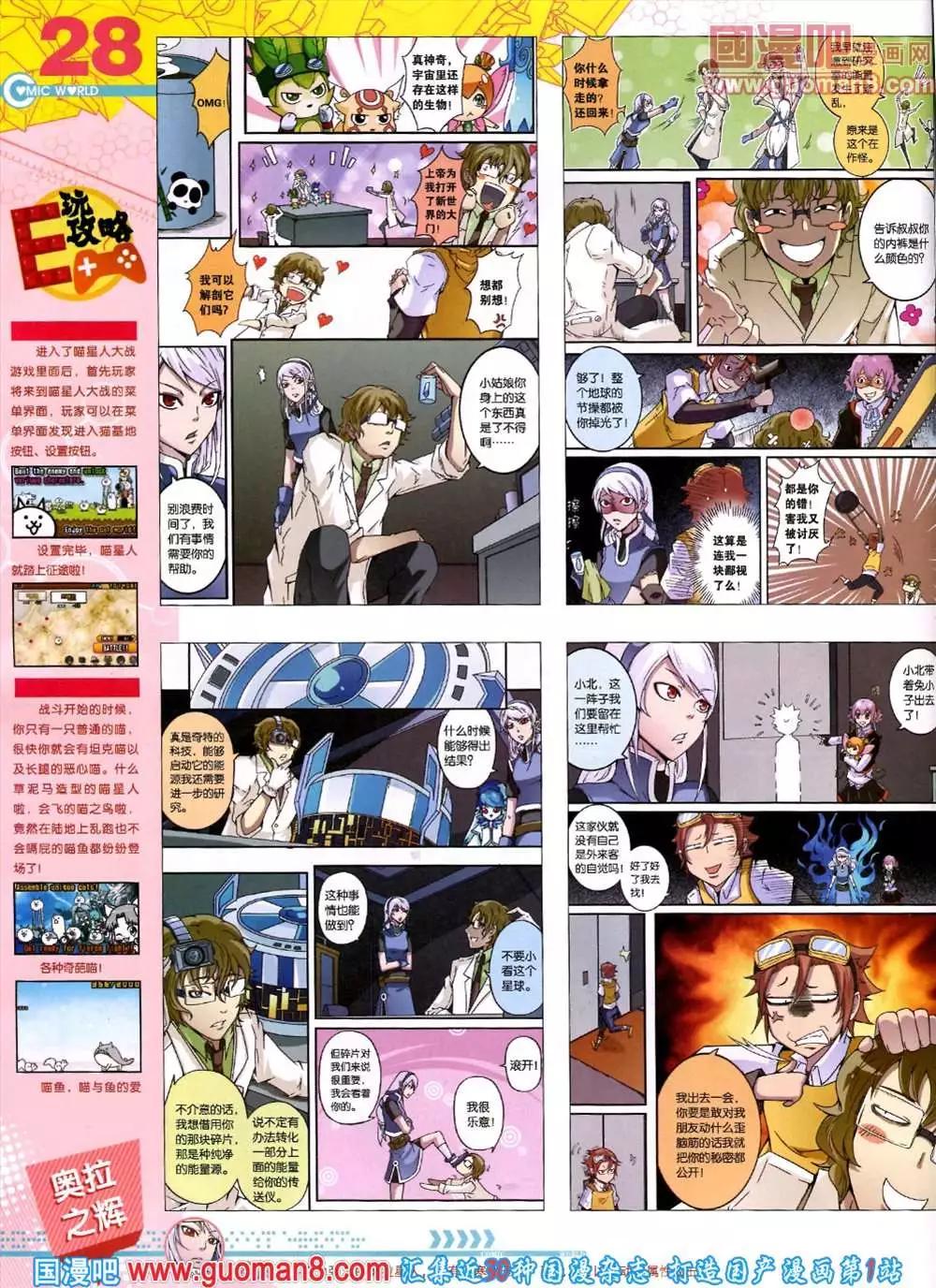 44期 全本(1/2)-第31话