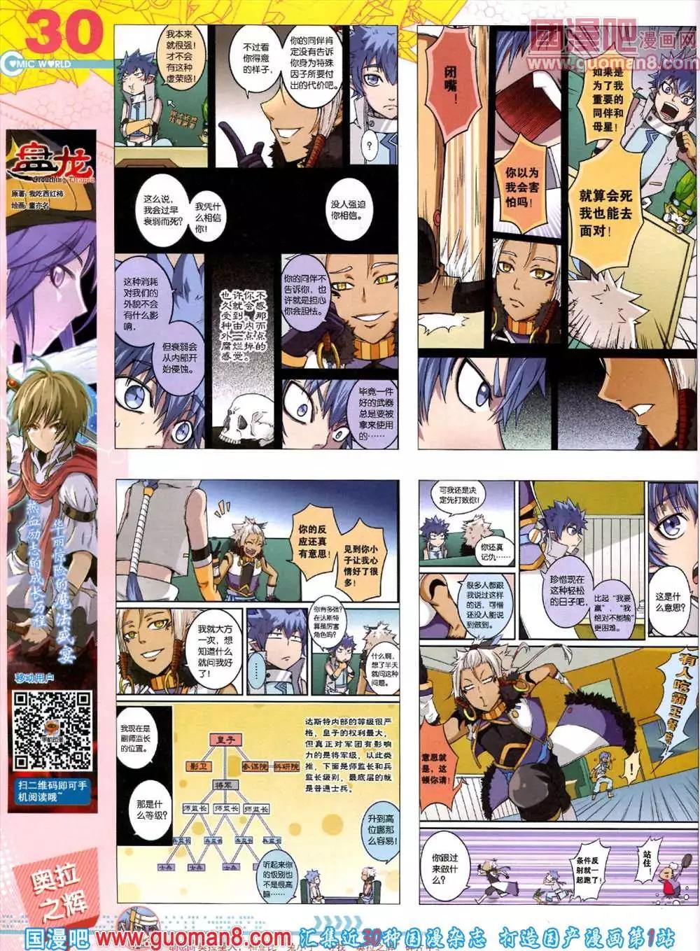 44期 全本(1/2)-第31话