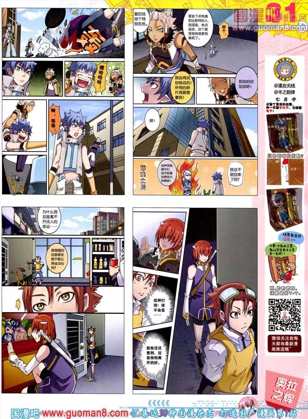 44期 全本(1/2)-第31话