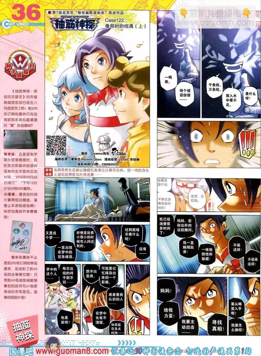 44期 全本(1/2)-第31话