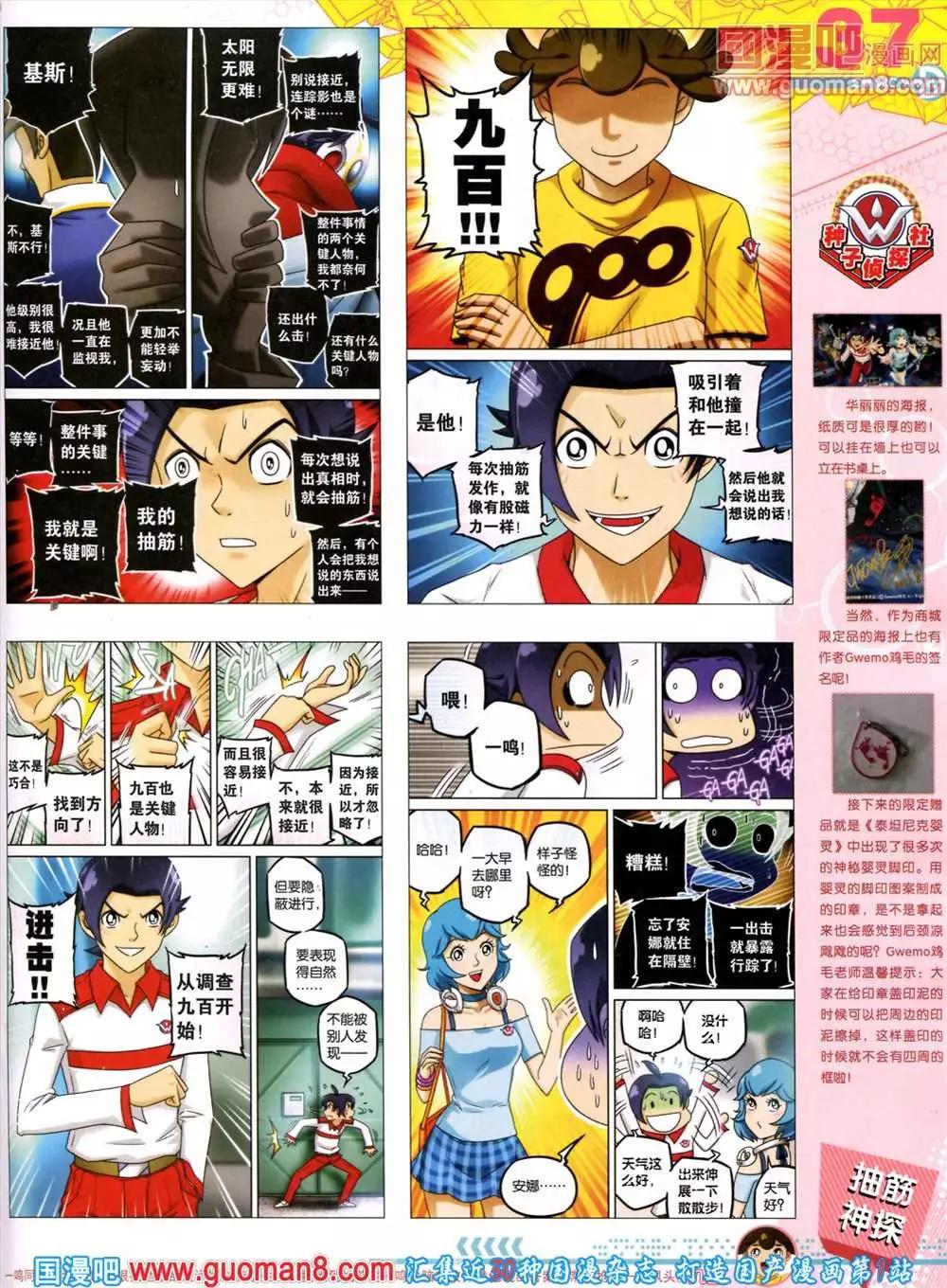 44期 全本(1/2)-第31话