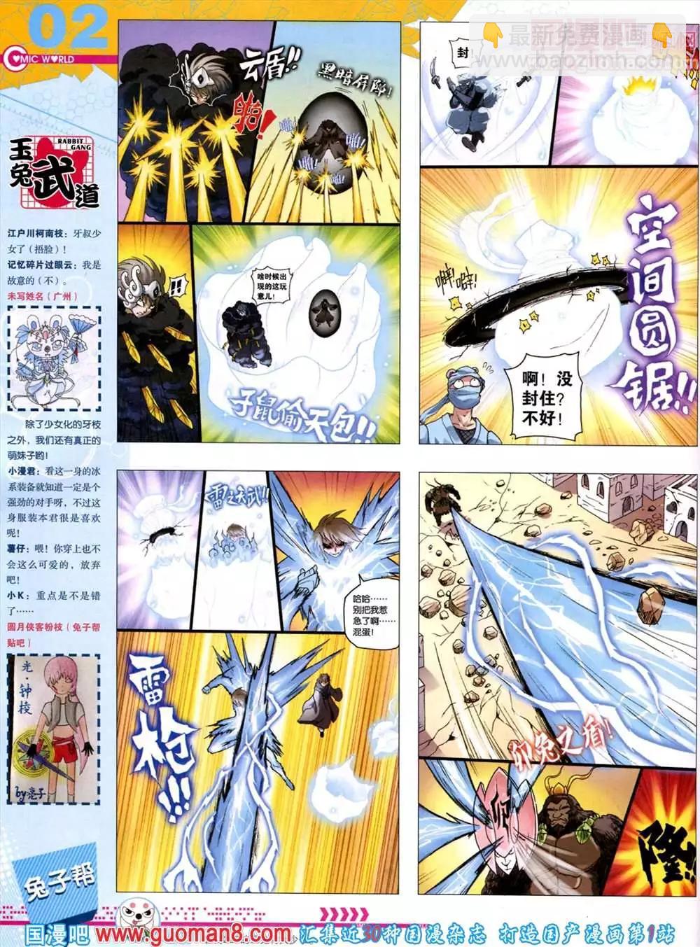 44期 全本(1/2)-第31话