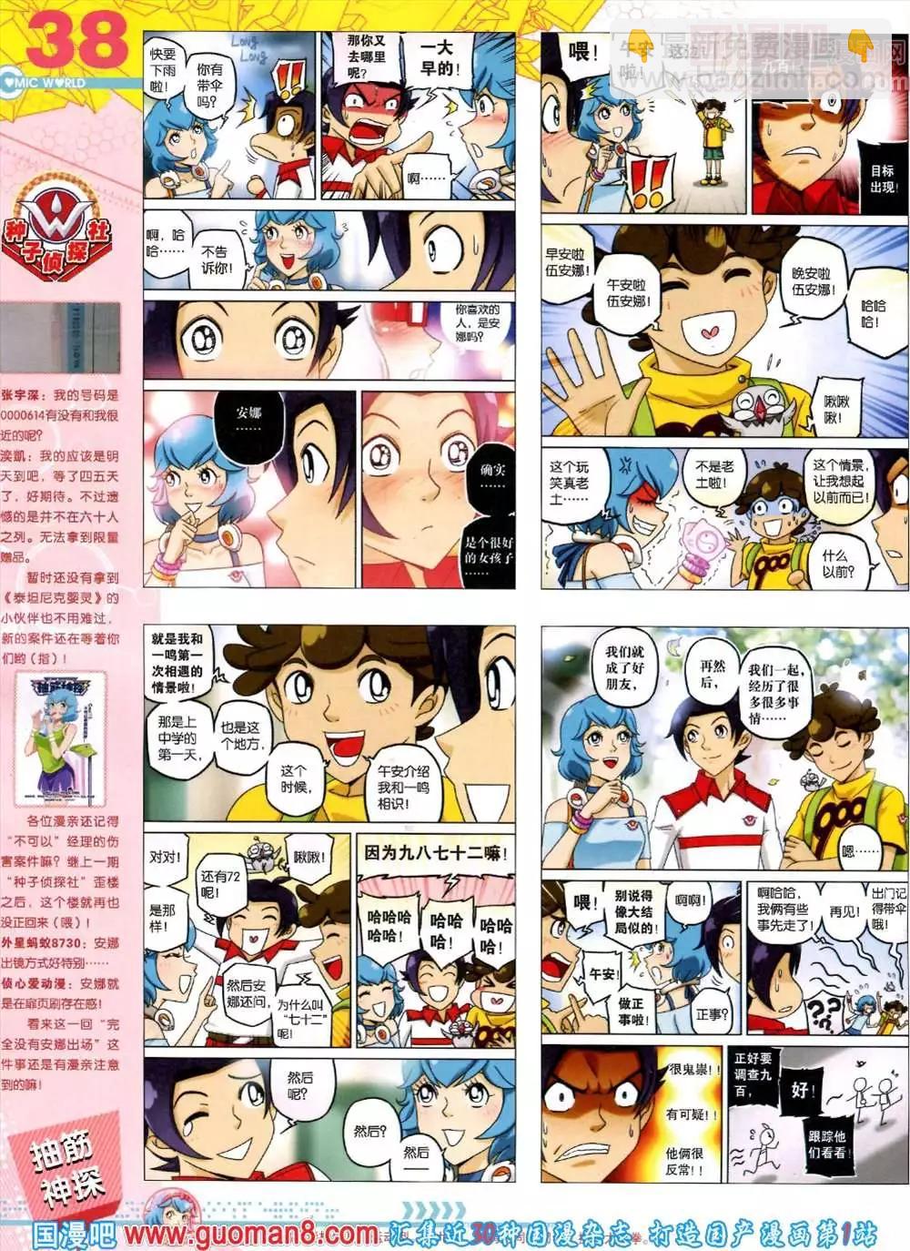 44期 全本(1/2)-第31话